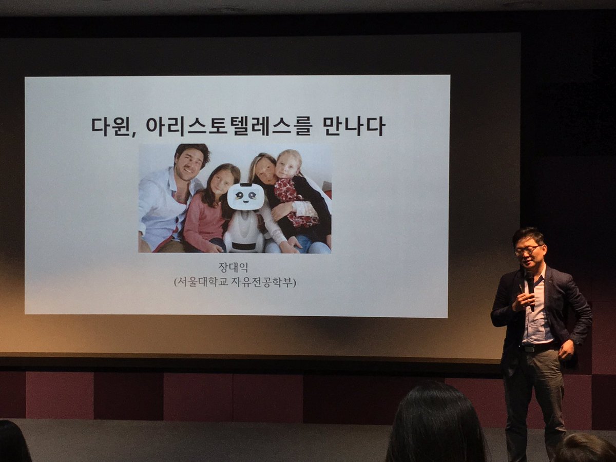 서대문자연사박물관 과학강연. '다윈, 아리스토텔레스를 만나다.' 서울대학교 장대익교수님을 어렵게 모셔 강의를 듣습니다.