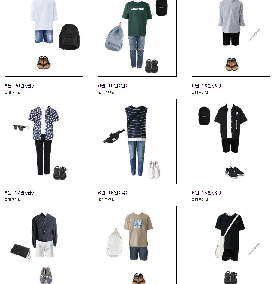 저와같은 사복고자님들에게 바칩니다
캐 입힐 옷 없으면 여기 옷 참고해보세요 하루마다 올라옴
m.commasinem.com/board/gallery/…