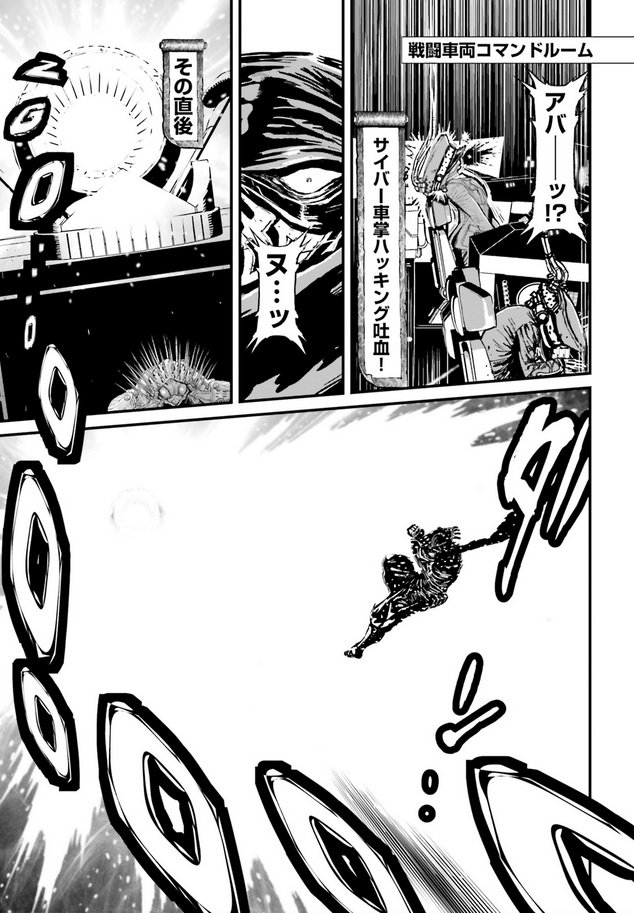 Ninjaslayer 漫画 その７７ ゲイシャ カラテ シンカンセン アンド ヘル ５ 前編 Togetter