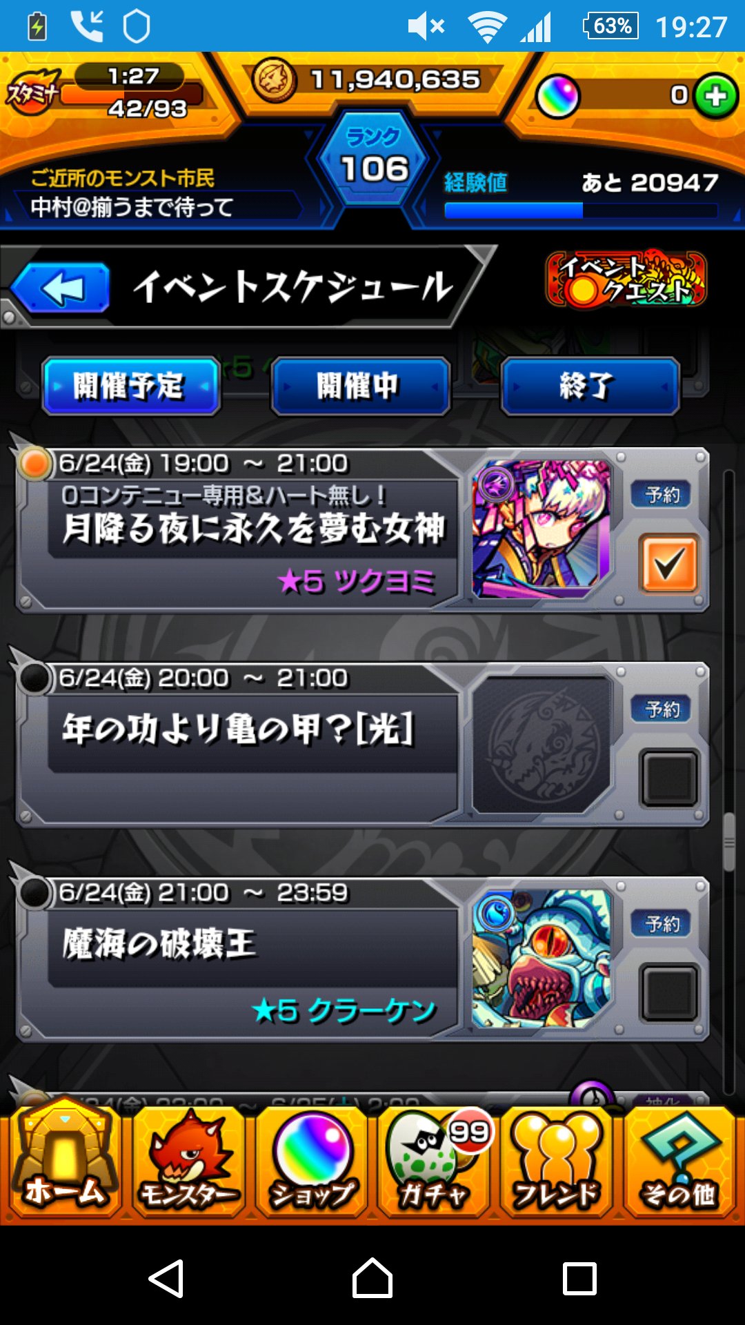 モンスターストライク公式 モンスト Auf Twitter 爆絶 超絶祭 明日 6 24 は 21 00 23 00で 天地開闢の始神 零 5 イザナギ零 が初出現 立ちはだかる新たな敵に備えよ モンスト T Co u5fsdhsw T Co Mojogpnu9o Twitter