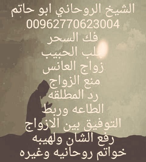 العلامه الروحاني (@sekgmail8) on Twitter photo 