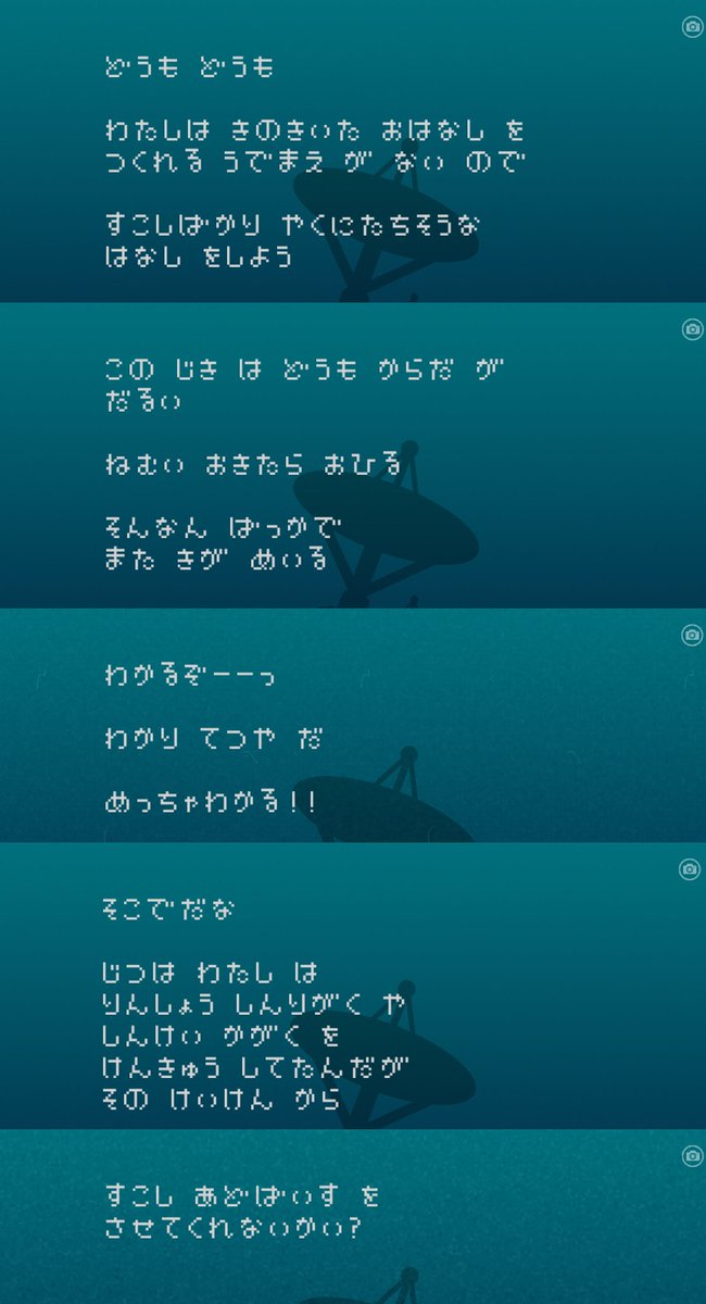 寂しげな世界観のアプリ ひとりぼっち惑星 テキスト送受信で泣きあり笑いありのカオス状態に 2ページ目 Togetter