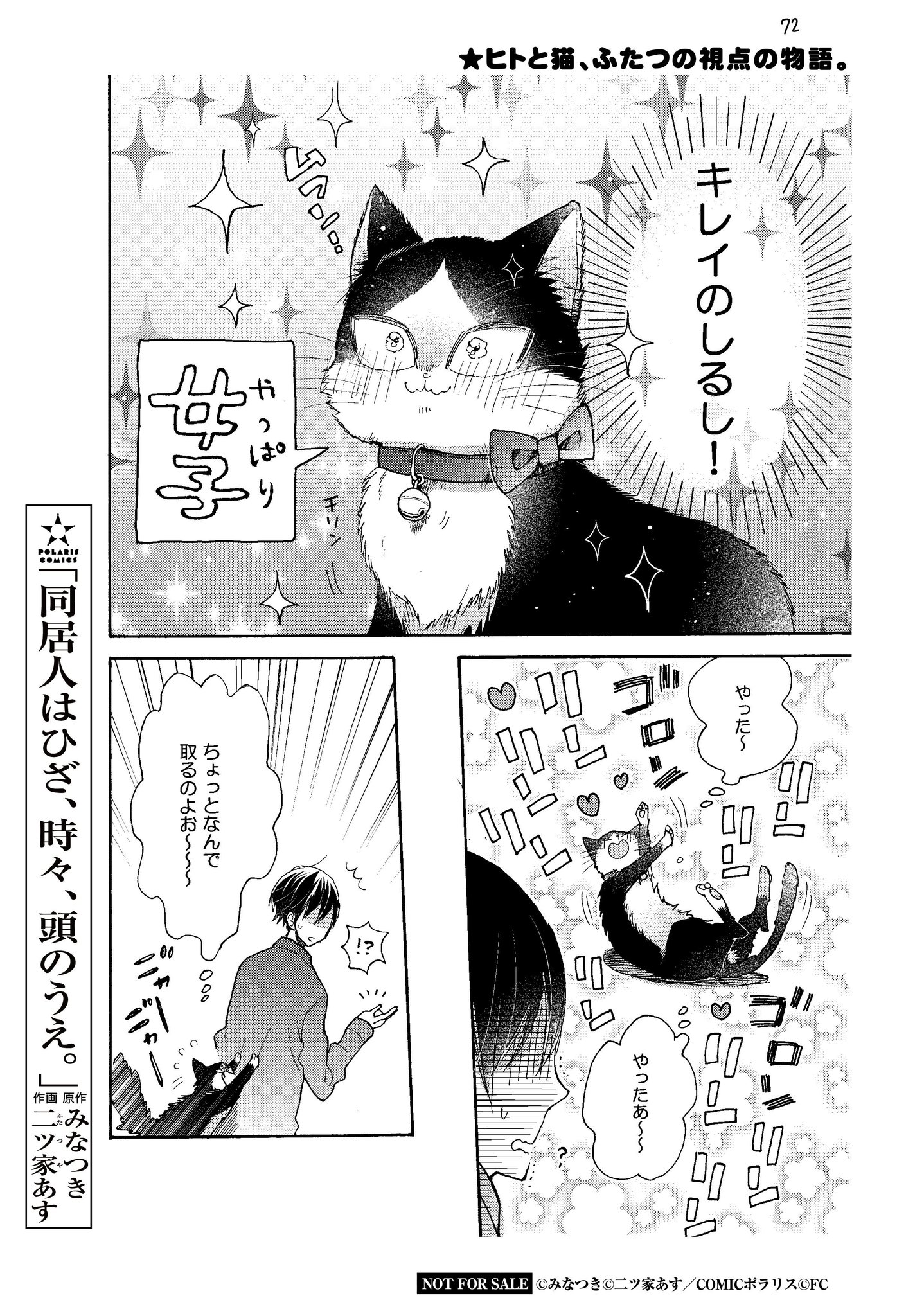 同居人はひざ 時々 頭のうえ 原作公式 巻発売中 Twitterissa Rtプレゼント対象ツイート 同居人はひざ 時々 頭のうえ フォロー Rt Or 感想つぶやきで販促グッズやハルぬいぐるみが当たる 両方応募可 締切6 30 T Co 65fyc2lwzo 同居人 同居人はひざ 時々 頭のうえ 原作公式 巻発売中 Twitterissa Rtプレゼント対象ツイート 同居人はひざ 時々 頭のうえ フォロー Rt Or 感想つぶやきで販促グッズやハルぬいぐるみが当たる 両方応募可 締切6 30 T Co 65fyc2lwzo 同居人