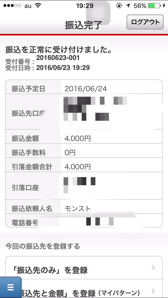 kaitorimasu0's tweet photo. この方とモンストアカウント取り引きさしていただきました。
迅速な対応ありがとうございました。
またなにかあればお声かけください。 https://t.co/vDz94MYEXA