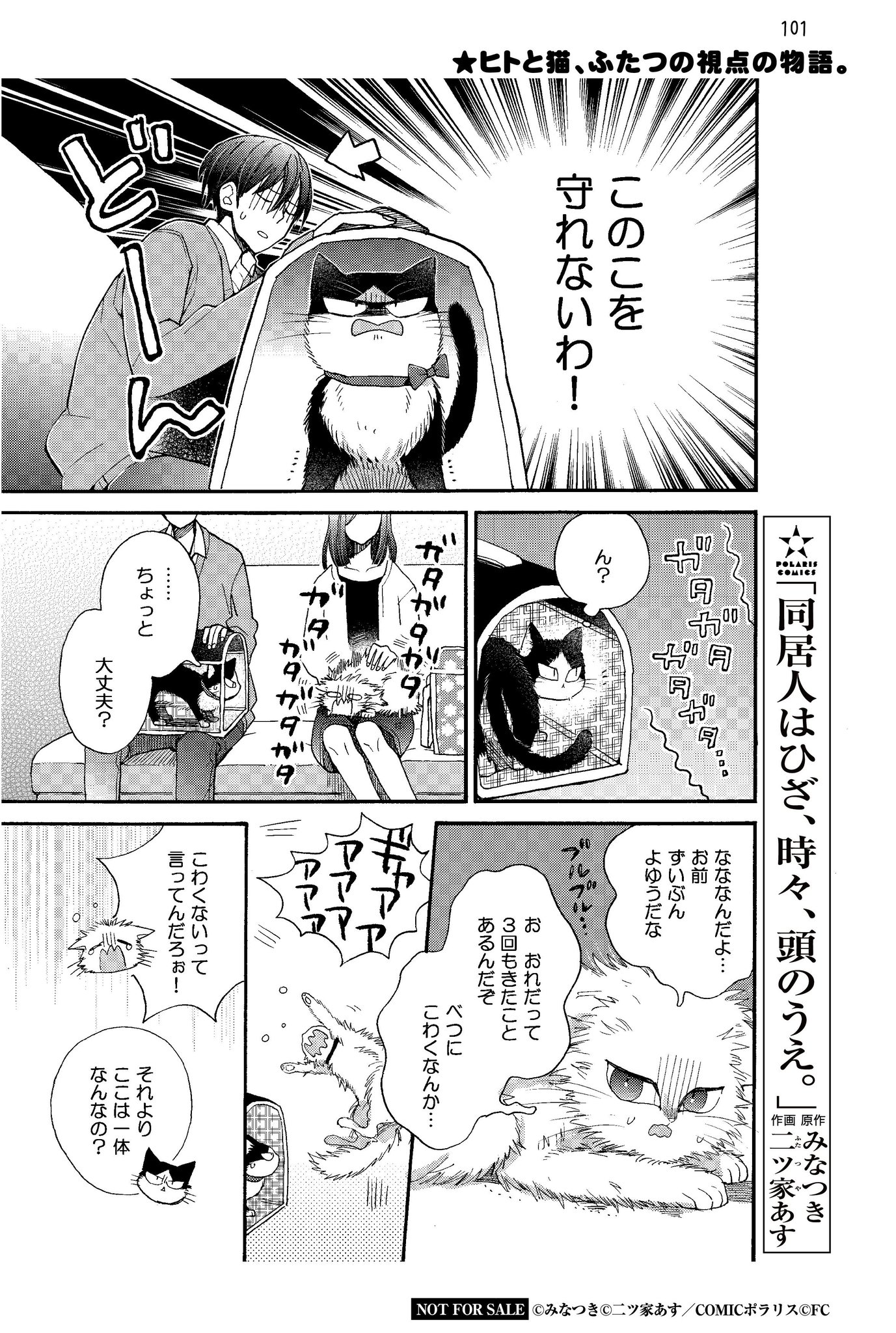 同居人はひざ 時々 頭のうえ 原作公式 巻発売中 Twitterissa Rtプレゼント対象ツイート 同居人はひざ 時々 頭のうえ フォロー Rt Or 感想つぶやきで販促グッズやハルぬいぐるみが当たる 両方応募可 締切6 30 T Co 65fyc2lwzo 同居人 同居人はひざ 時々 頭のうえ 原作公式 巻発売中 Twitterissa Rtプレゼント対象ツイート 同居人はひざ 時々 頭のうえ フォロー Rt Or 感想つぶやきで販促グッズやハルぬいぐるみが当たる 両方応募可 締切6 30 T Co 65fyc2lwzo 同居人