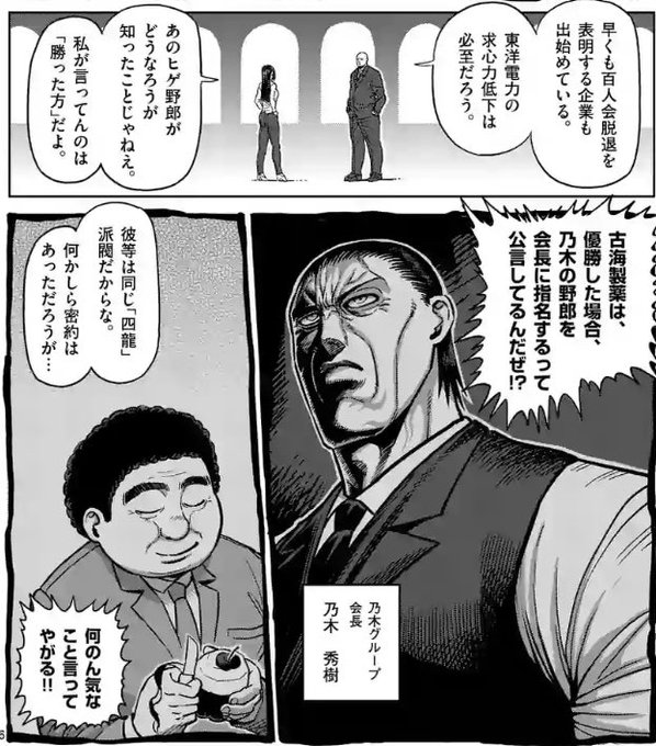 ケンガンアシュラさん の最近のツイート 5 Whotwi グラフィカルtwitter分析