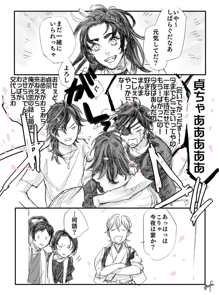 新作が激安通販 ミニこけし 太鼓鐘貞宗 燭台切光忠 大倶利伽羅 鶴丸国