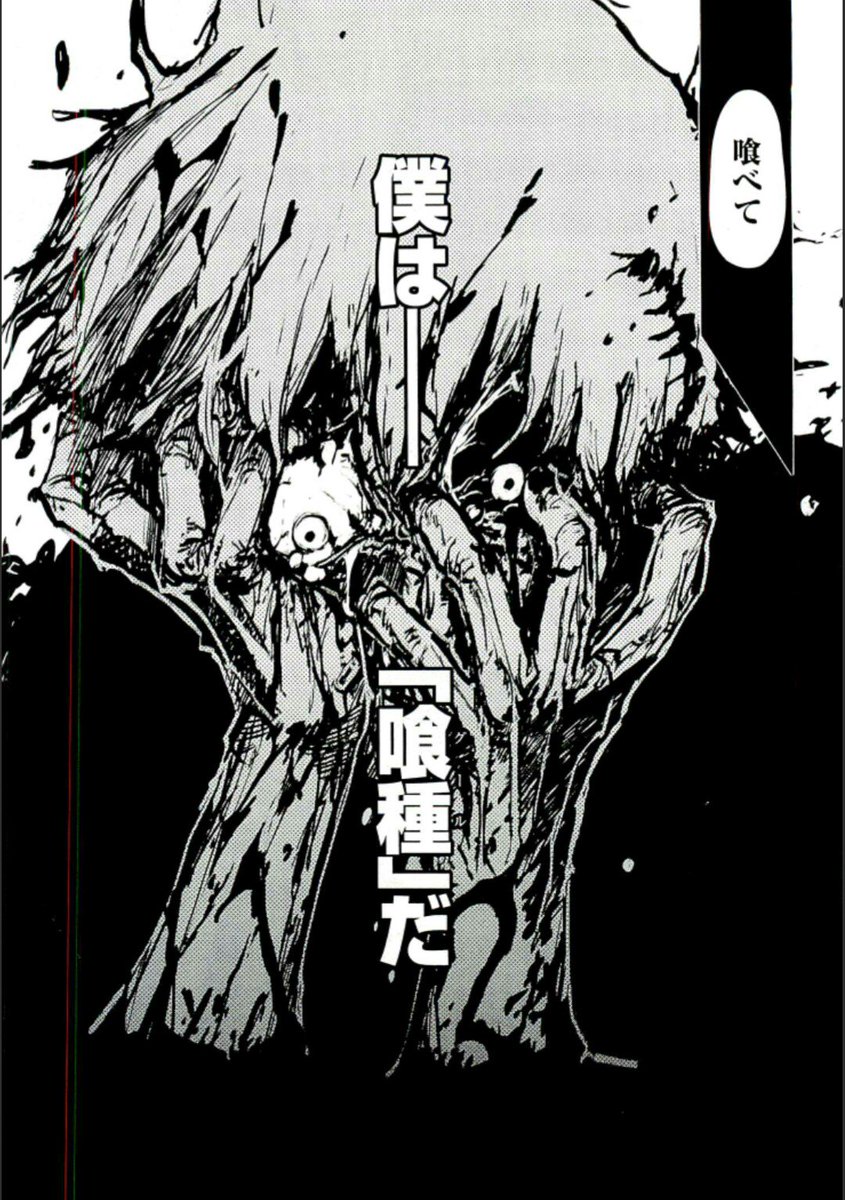 城ヶ崎一等捜査官 Tokyoghoul Tg96 님 트위터