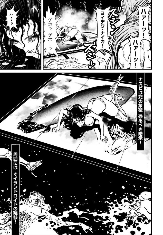 Ninjaslayer 漫画 その77 ゲイシャ カラテ シンカンセン アンド ヘル 5 前編 Togetter