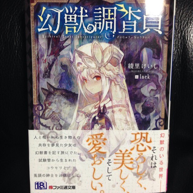 綾里けいし 9 30スニーカー文庫2巻 Ayasatokeisi さんのマンガ一覧 古い順 ツイコミ 仮