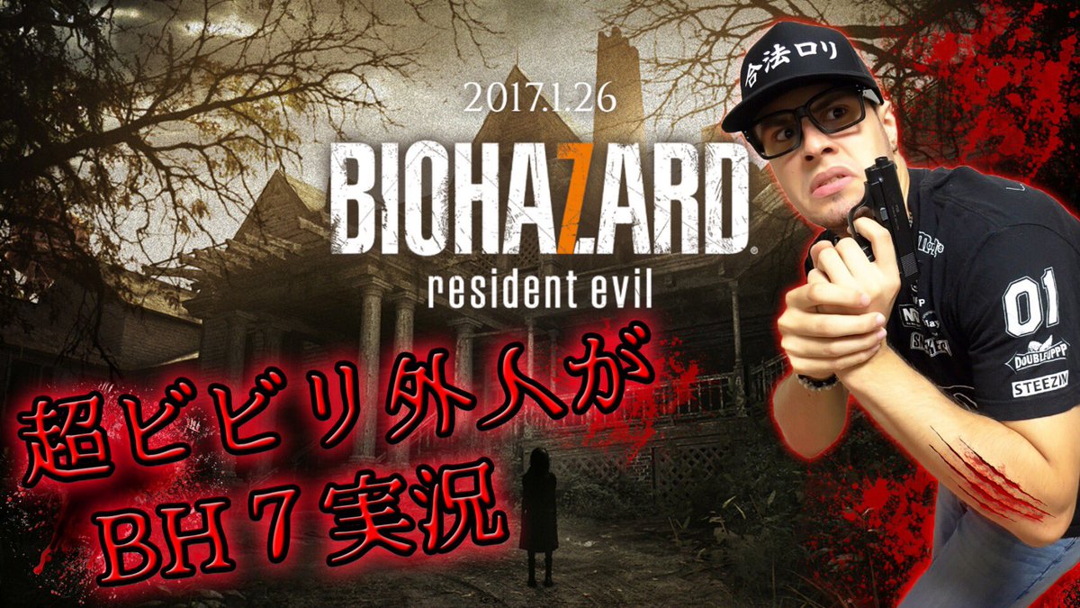 john_JNTS69's tweet photo. Finally completing Resident Evil 7!?
#playing #ResidentEvil7 #demo on #YouTube #live!

#game
https://t.co/nFHjdtYOpS https://t.co/ChYca7mSun