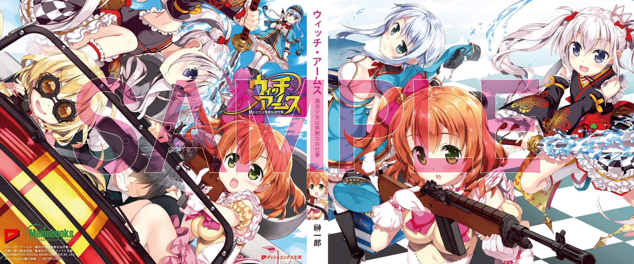 ダッシュエックス文庫編集部 Dx文庫6月刊はいよいよ明日24日発売 榊一郎 藤真拓哉の最強コンビが贈る新プロジェクト 魔法少女 育成rpg ウィッチ アームス も大登場 その書店特典をご紹介します まずはメロンブックス様のブックカバー バード ダッシュエックス文庫編集部 Dx文庫6月刊はいよいよ明日24日発売 榊一郎 藤真拓哉の最強コンビが贈る新プロジェクト 魔法少女 育成rpg ウィッチ アームス も大登場 その書店特典をご紹介します まずはメロンブックス様のブックカバー バード