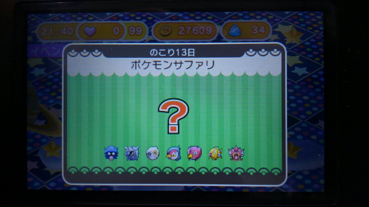 自分用 ポケモン関連ツイートまとめ 3ページ目 Togetter