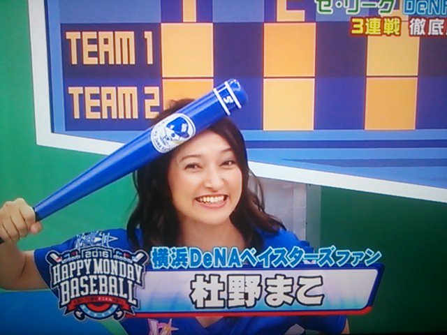 ハッピーマンデーベースボール