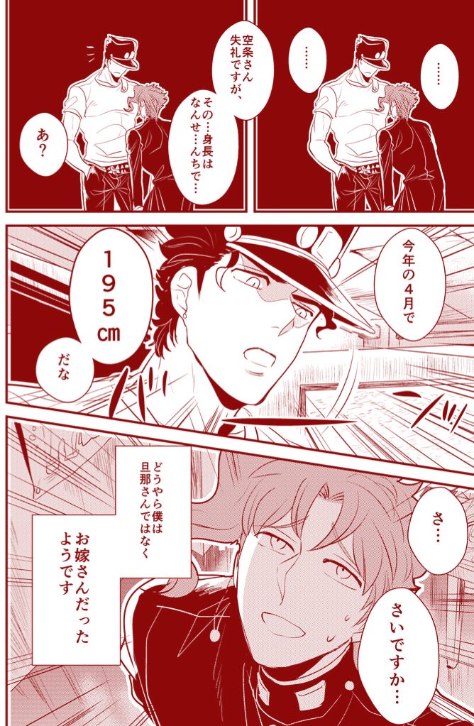 原稿の合間に描いてたよくわからない漫画の一部。ラブコメのつもり。完結したらpixivにあげよ～と思ってたら終わらない(訳:力尽き) 