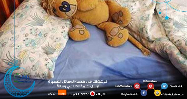 DMedicalinfo's tweet photo. كيفية علاج التبول اللاإرادي عند الأطفال
https://t.co/opffZ5BPkl
#طب #طفل # صحة https://t.co/RFAMKXHQYn