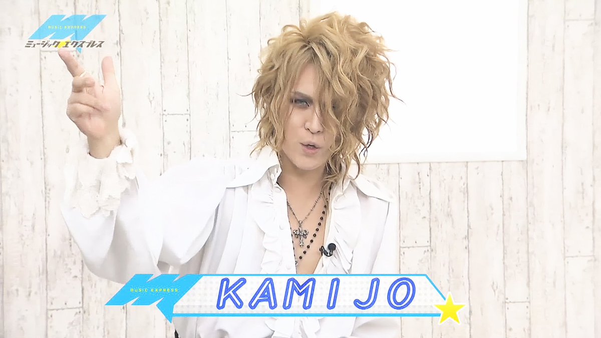 音楽バラエティー番組『ミュージック☆エクスプレス』 今週のゲストは