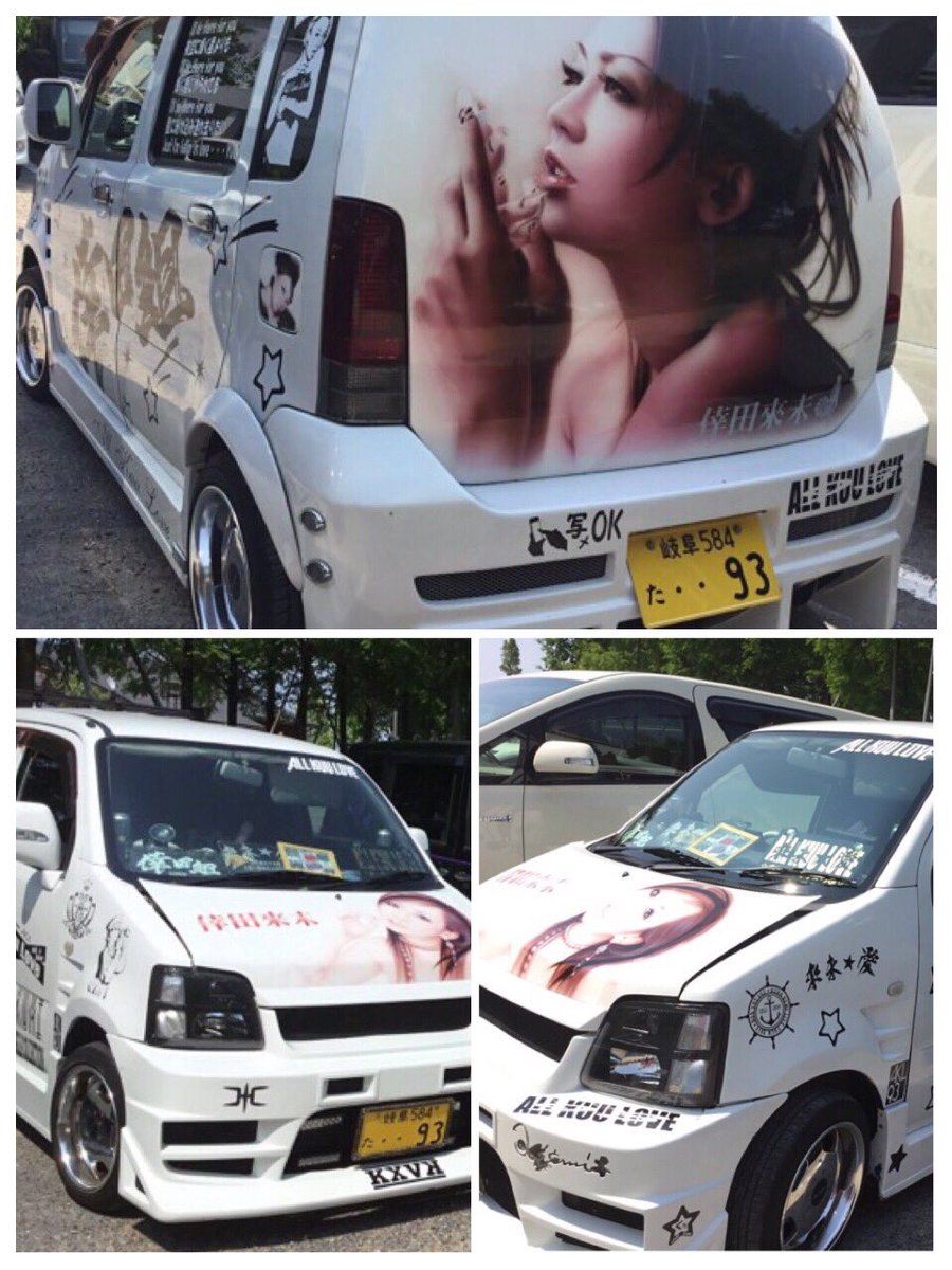 來未車 來未車