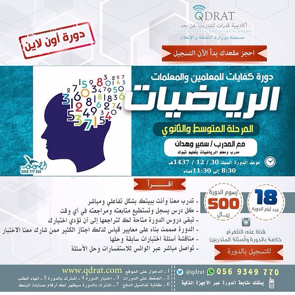منصه قدرات On Twitter دوراتنا عن بعد من خلال موقعنا أكاديمية قدرات وحاليا متاح الاستفادة من دورة السنة الماضية