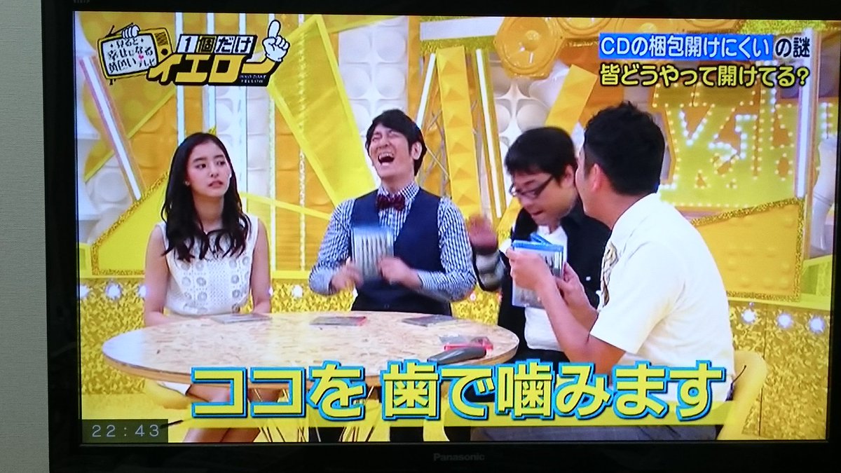ふっちぃ 昨日録画しておいたメ テレの 1個だけイエロー を見てたら メ テレの倉橋アナウンサーが飛ばしすぎてて 横にいるバッファロー吾郎aさんが ただの変な髪型のおっさんでしかなかった件 メ テレ 1個だけイエロー ふっちぃ 昨日録画しておいたメ テレの 1個だけイエロー を見てたら メ テレの倉橋アナウンサーが飛ばしすぎてて 横にいるバッファロー吾郎aさんが ただの変な髪型のおっさんでしかなかった件 メ テレ 1個だけイエロー