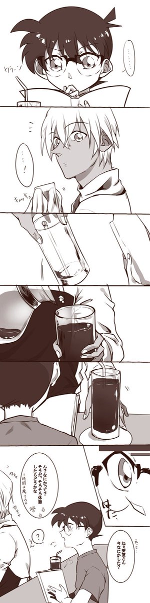気持ち安コ。意識せずこういうことを素でやってのける安室透(29)に夢見てる(特にコナンくんを相手にした時とかに発揮されればいい) 