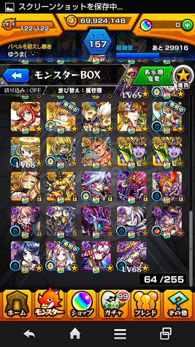 06m11t7's tweet photo. 出モンスト
求スクフェス
実績ありです https://t.co/PcrbVMcVkg