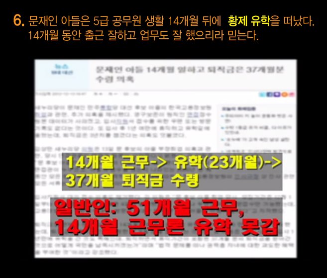 문재인, 내 아들이 먼저. 
서영교, 내 딸이 먼저.