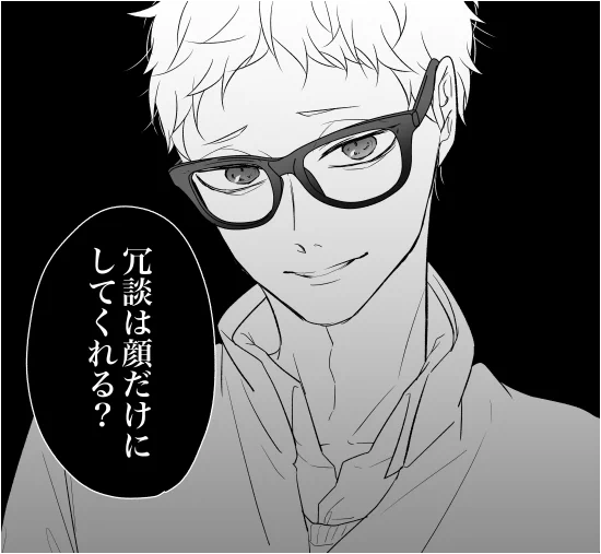 月島くんに告白して盛大にふられたい 