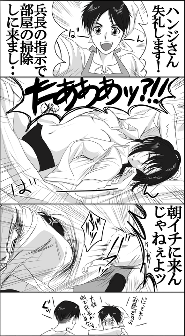 リヴァハン を含むマンガ一覧 いいね順 6ページ ツイコミ 仮 リヴァハン を含むマンガ一覧 いいね順 6ページ ツイコミ 仮