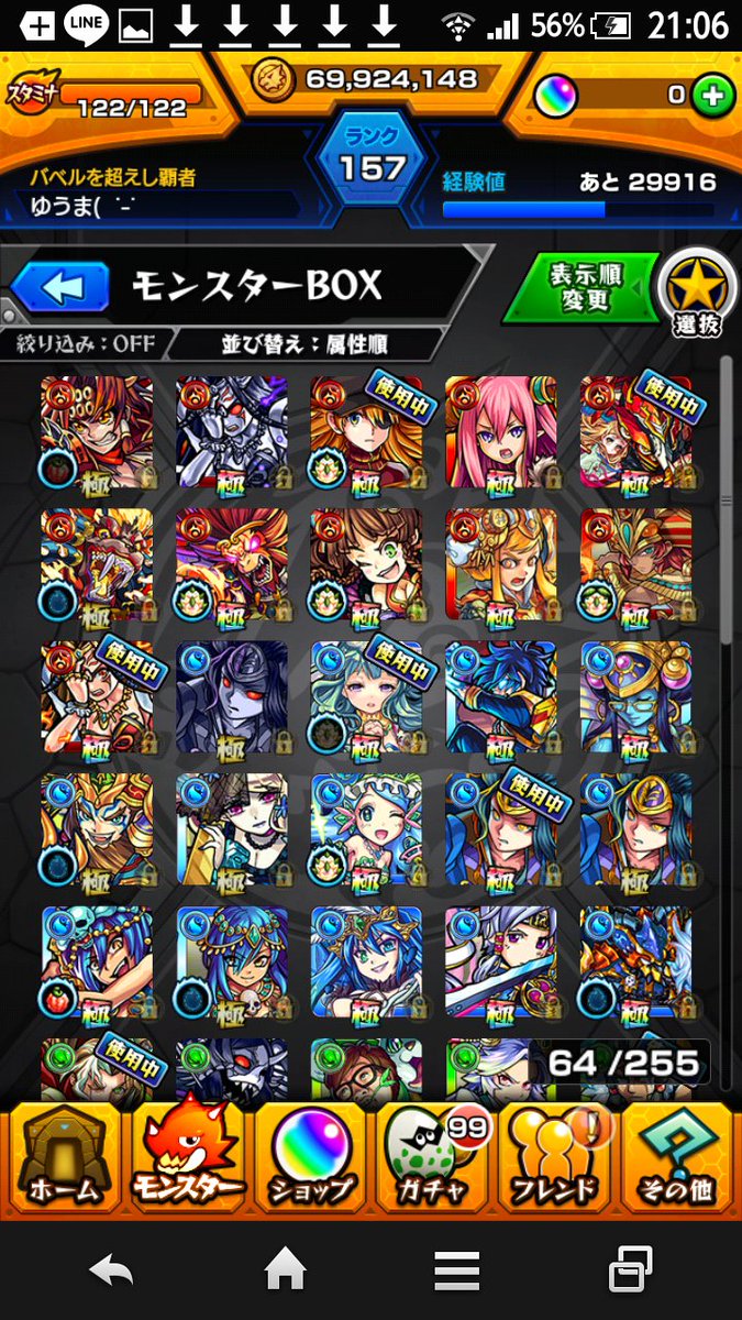 06m11t7's tweet photo. 出モンスト
求スクフェス https://t.co/mGGtYdWD51