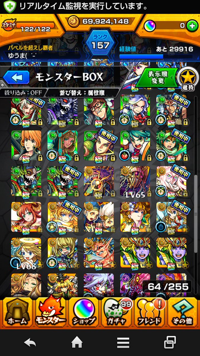 06m11t7's tweet photo. 出モンスト
求スクフェス https://t.co/mGGtYdWD51