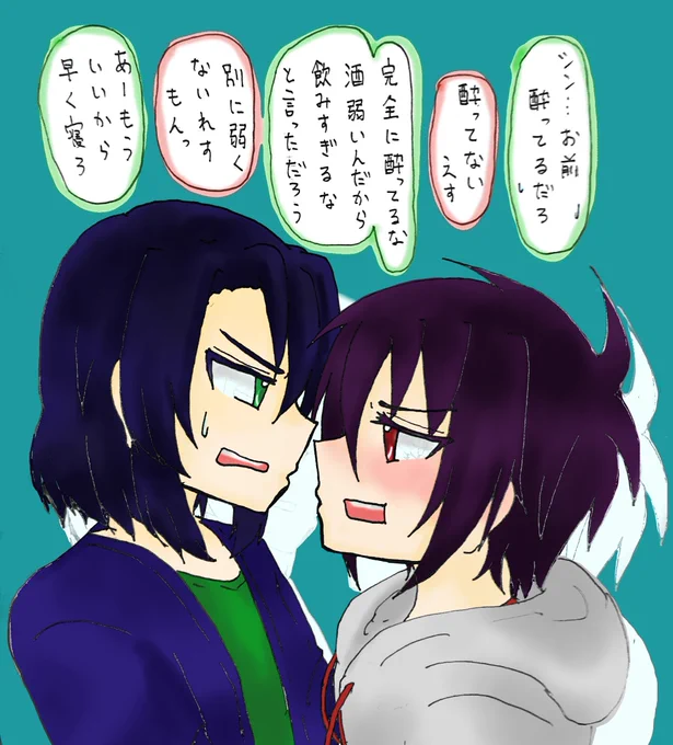 この前話してた酔っぱらいシンちゃん 