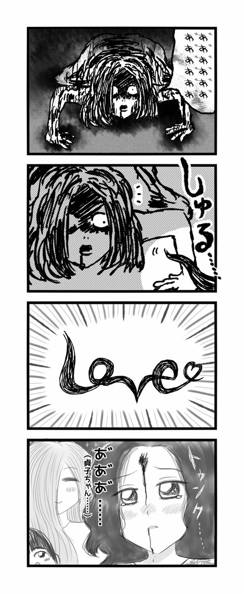 さだかや Twitter Search