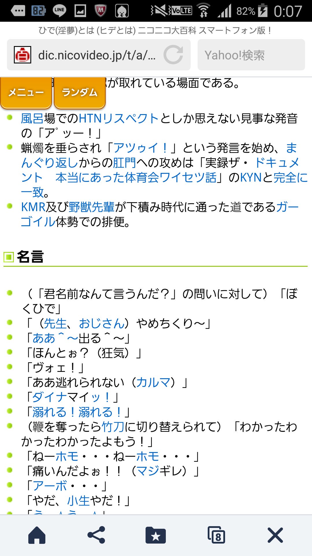毒 舌 そ ば ぴ ジャンプも淫夢に染まりつつあるな 毒 舌 そ ば ぴ ジャンプも淫夢に染まりつつあるな