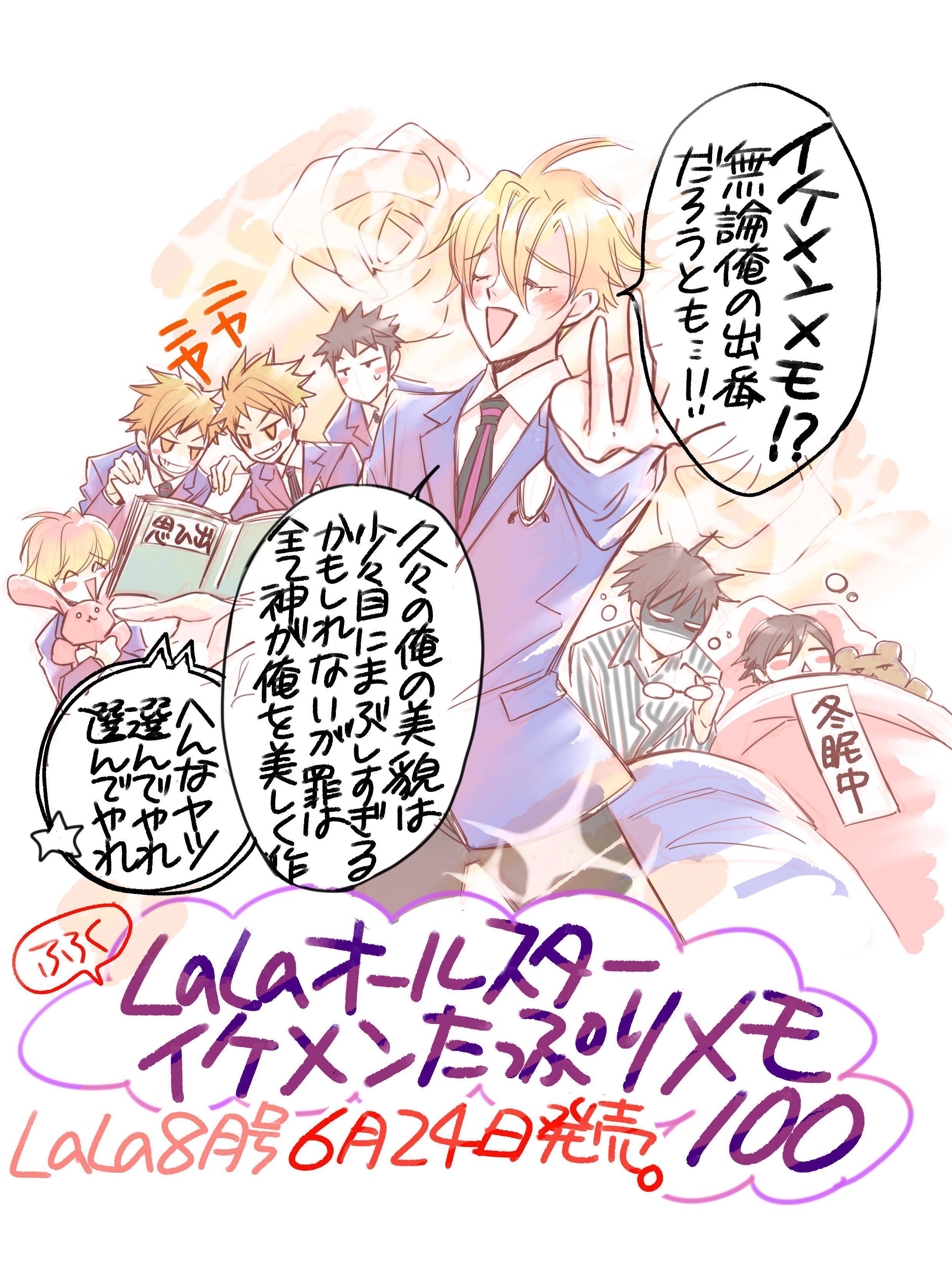 葉鳥ビスコ (biscohatori) / Twitter