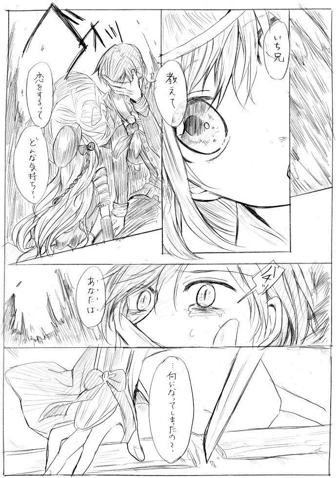 しかし君、恋は罪悪ですよ、わかっていますか 