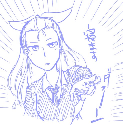 仕事を終えたアッサム(寝ます) 