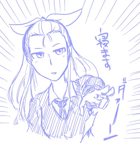 仕事を終えたアッサム(寝ます) 