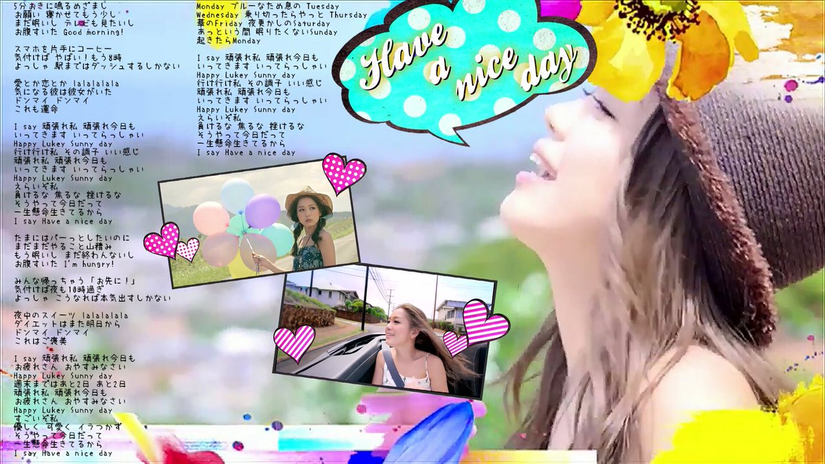 モカ 西野家 西野カナ Have A Nice Day Full歌詞 Haveaniceday Justlove