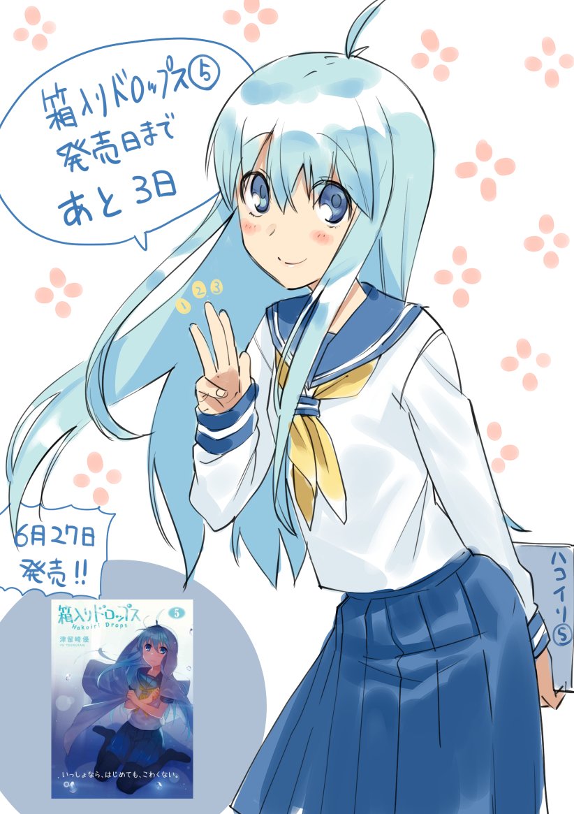 津留崎優 アニメ化決定 ファ美肉おじさん 箱入りドロップス5巻がそろそろ出るよぉ