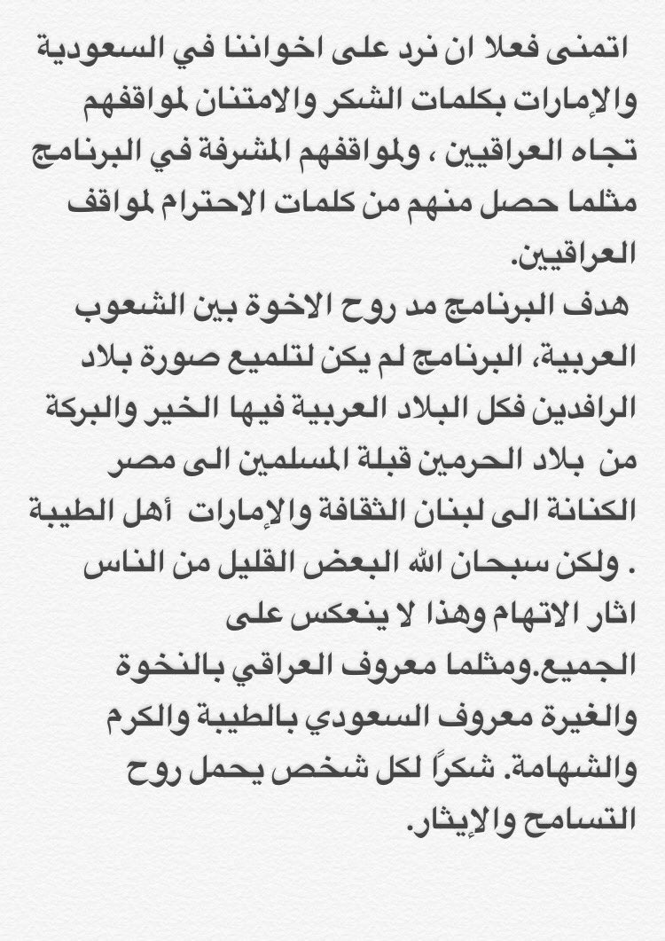 #الصدمة الى اخواني العراقيين