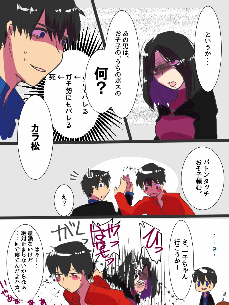 Midoring じょし松さんでマフィア松ネタ おそ子とカラ子の出会いの時は まだガチ勢じゃなかったという そして宇宙へ 好きな所だけかけるのが二次創作の魅力ってことで T Co Jowdfxvwbp Twitter