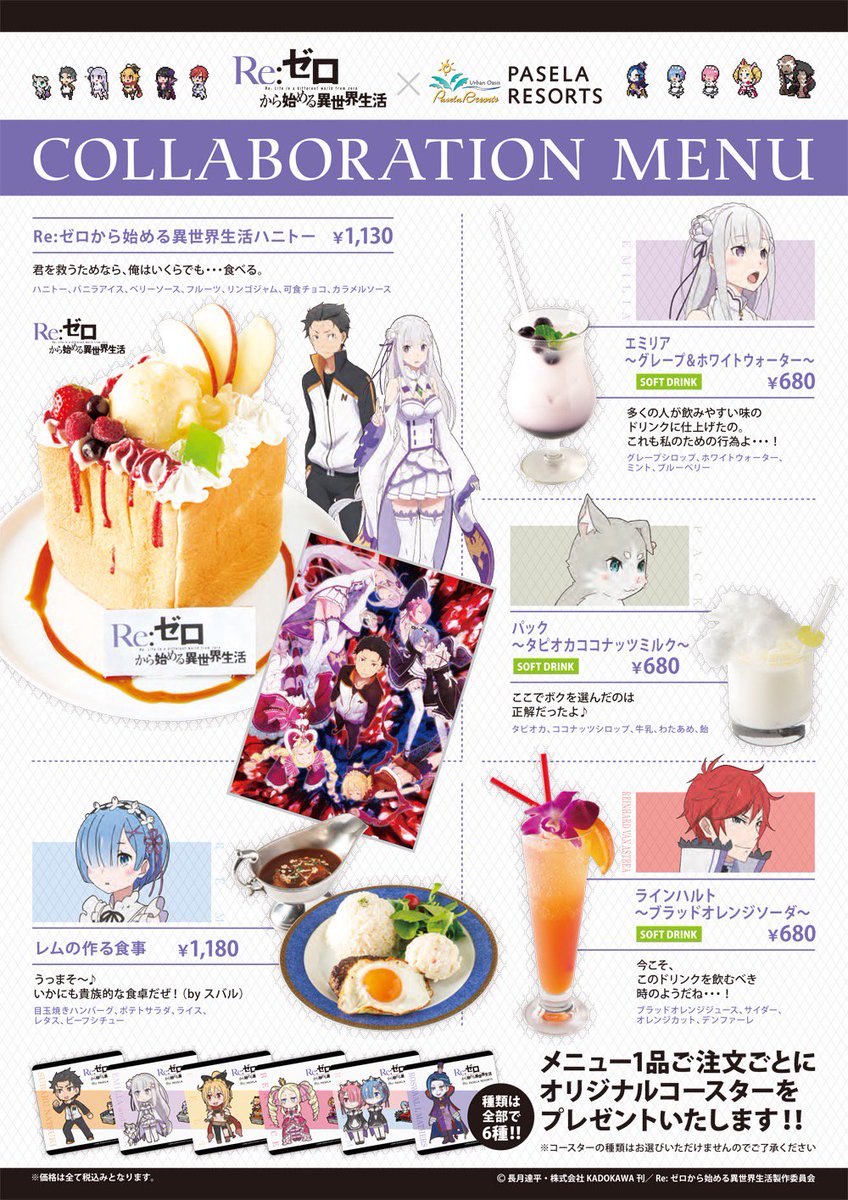 そしてBD/DVD 1の発売を記念して、秋葉原地区でコラボが開催決定