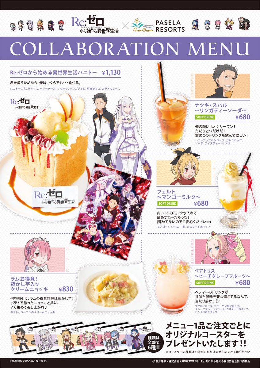 そしてBD/DVD 1の発売を記念して、秋葉原地区でコラボが開催決定