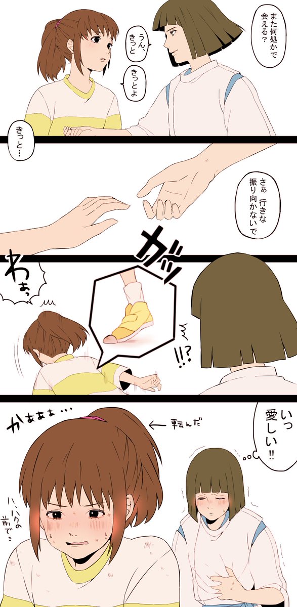 ハク千のtwitterイラスト検索結果 古い順 ハク千のtwitterイラスト検索結果 古い順