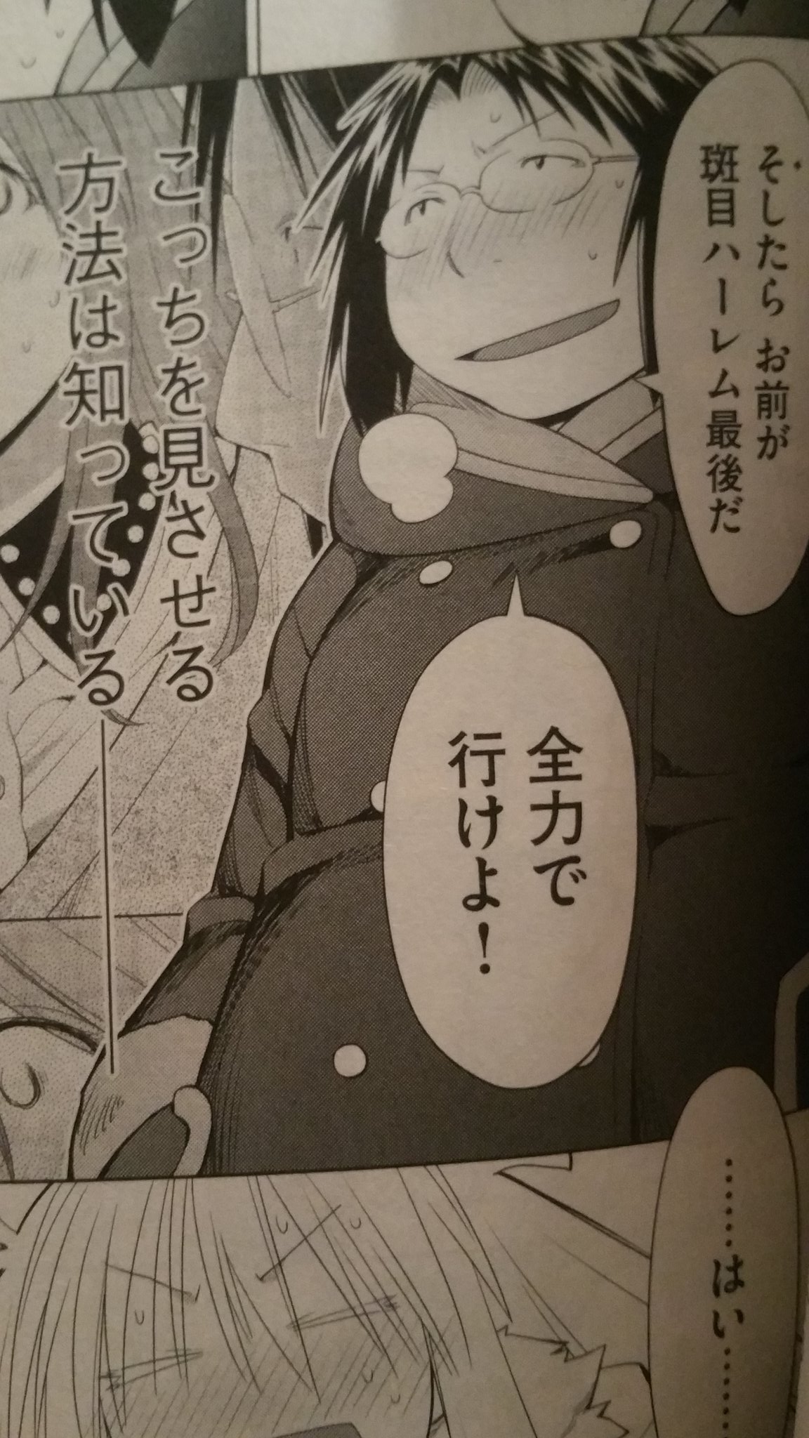 りょうちゃんさんのツイート げんしけん遂に巻 気がつけば二代目のが巻数が多くなりました W 遂に斑目さんのハーレムに決着が そしてやじまっちの優しさ スーの決意 皆に押されながらも最後に斑目さんは 早くも21巻が楽しみです りょうちゃんさんのツイート げんしけん遂に巻 気がつけば二代目のが巻数が多くなりました W 遂に斑目さんのハーレムに決着が そしてやじまっちの優しさ スーの決意 皆に押されながらも最後に斑目さんは 早くも21巻が楽しみです