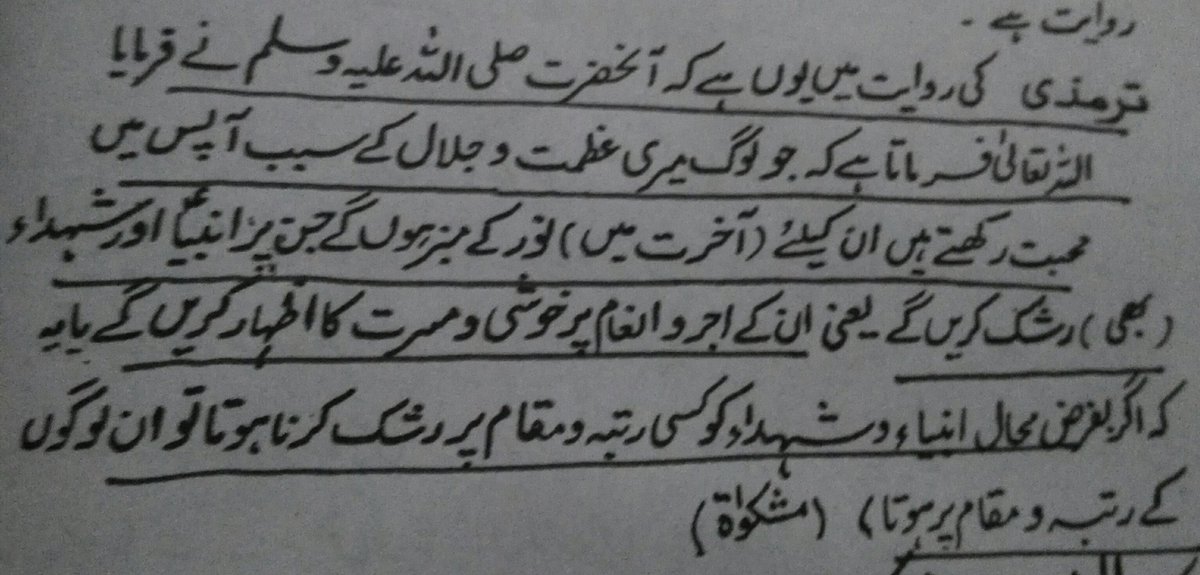 Banisai's tweet photo. #حدیث https://t.co/vbVRJEx6Lz
