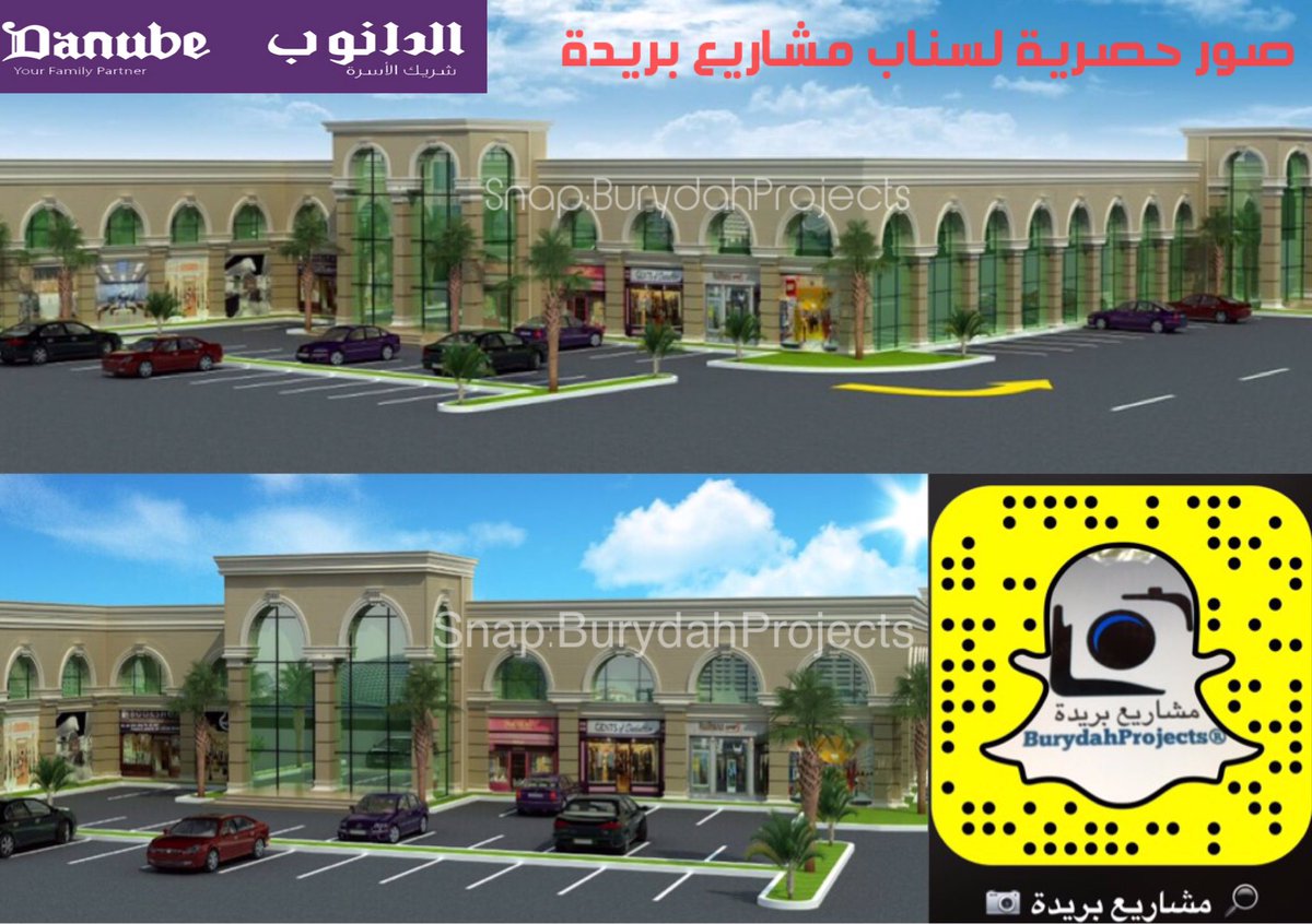 مشاريع بريدة Sur Twitter خبر حصري ل مشاريع بريدة أسواق الدانوب قريبا في مدينة بريدة حي سلطانة مقابل القصور الملكية