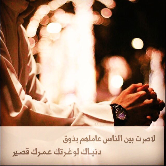 تراك مـثل الطـير لو ترتـفع فـوق .. بعيون كل الناس تصبح صغير