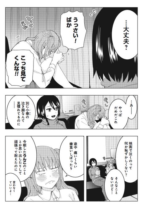 私と彼女のお泊まり映画 を含むマンガ一覧 ツイコミ 仮